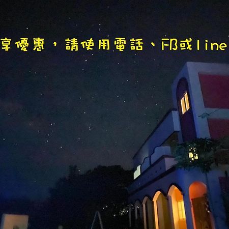 台东加路兰春享color民宿 T'ai-tung 外观 照片